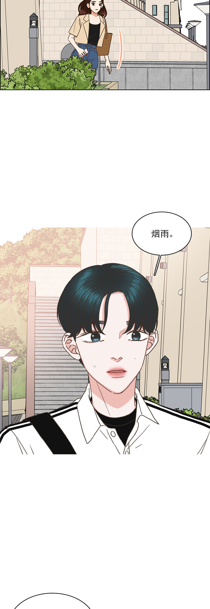 就是喜歡你 - 第77話 - 7