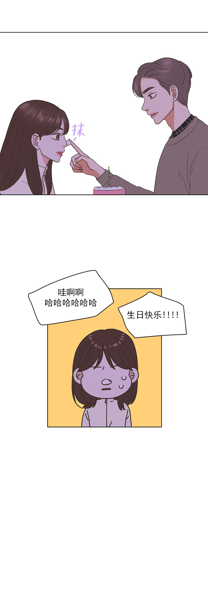 就是喜歡你 - 最終話 - 5