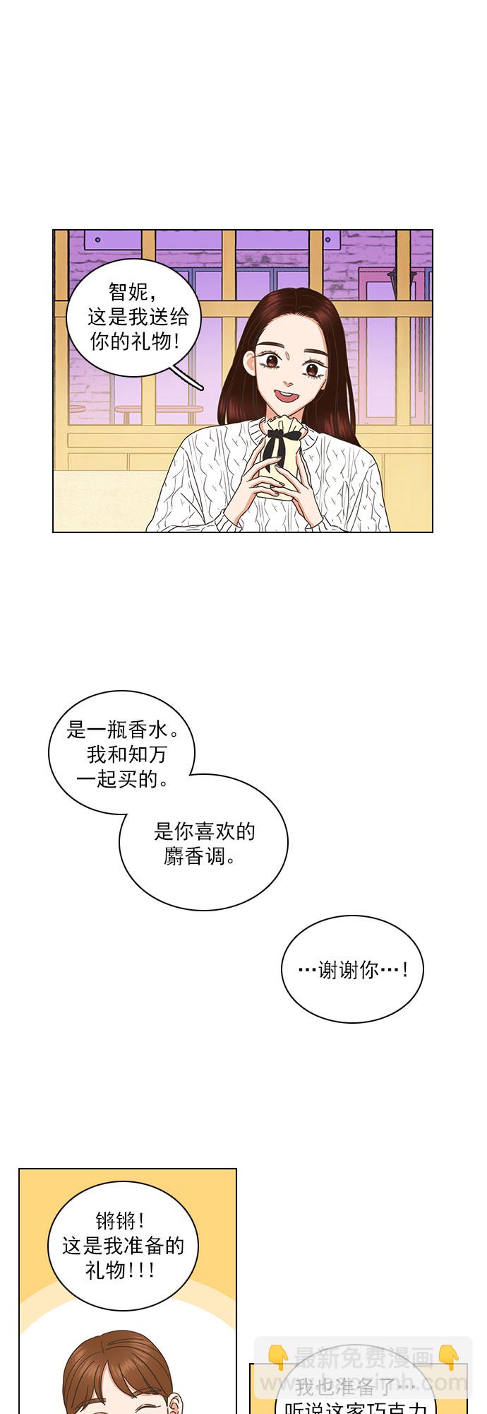 就是喜歡你 - 最終話 - 6