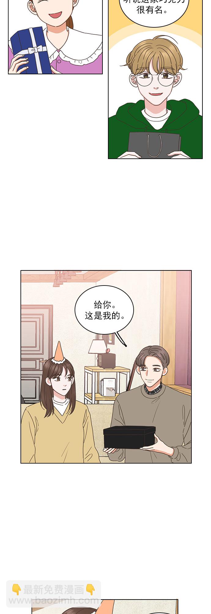 就是喜歡你 - 最終話 - 1