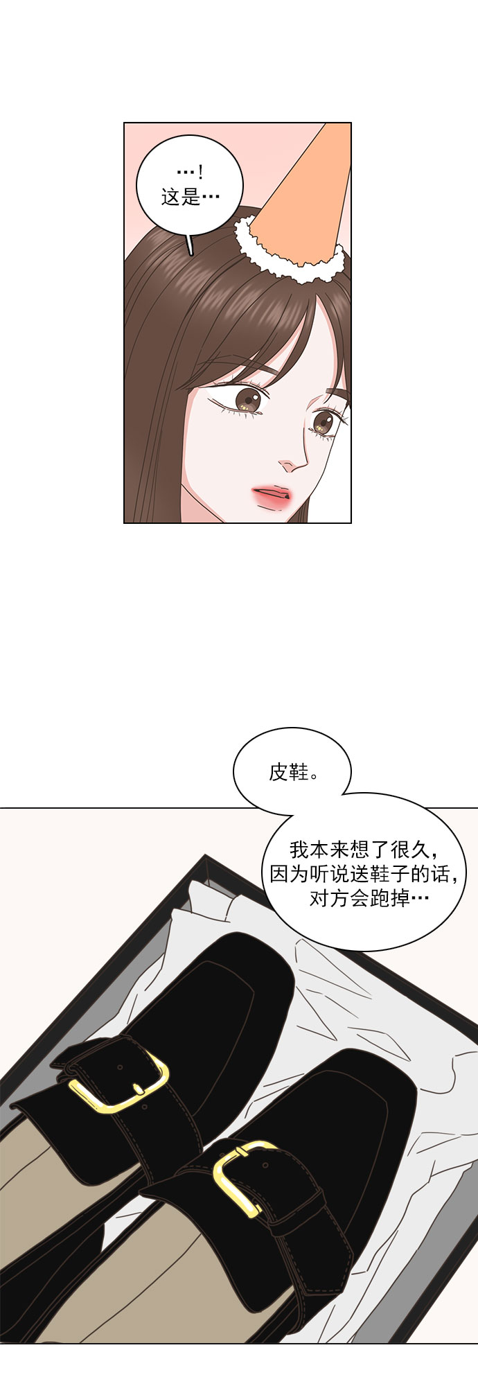 就是喜歡你 - 最終話 - 4