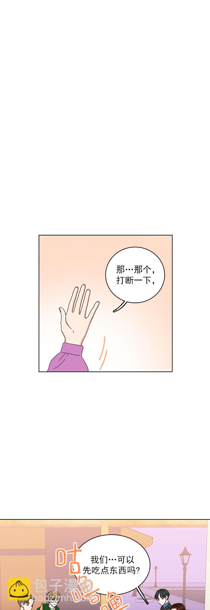 就是喜歡你 - 最終話 - 6