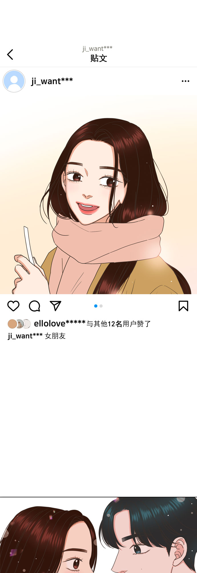 就是喜歡你 - 最終話 - 2
