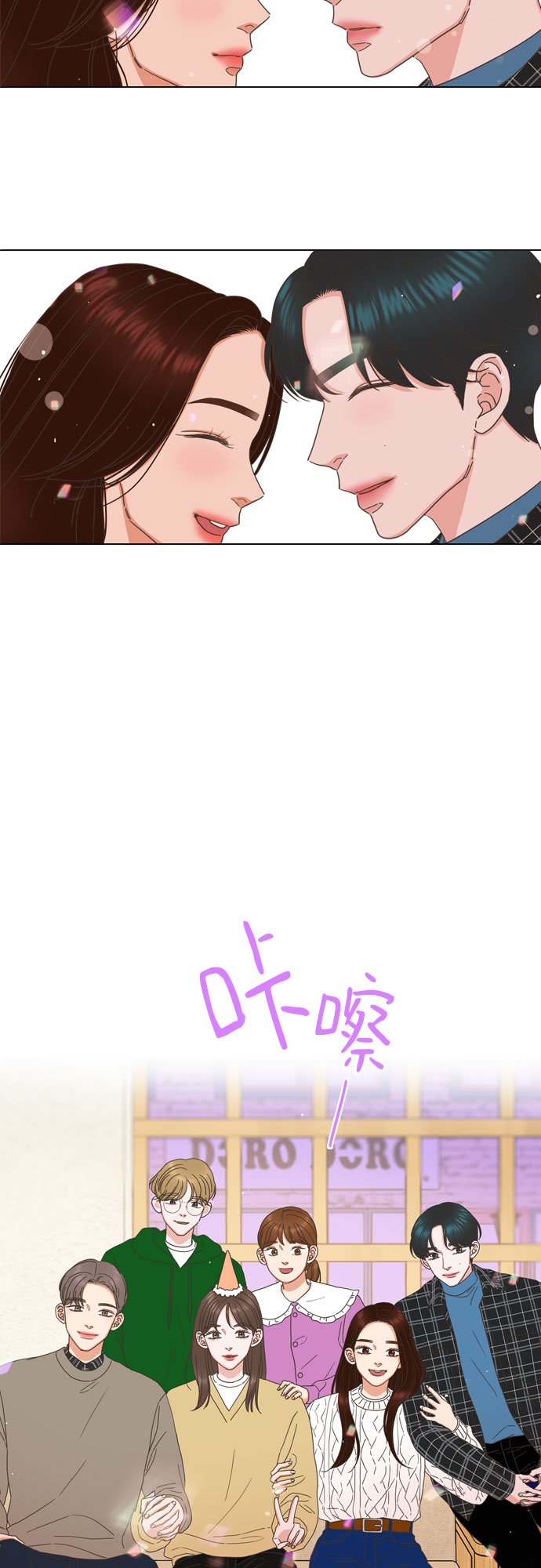 就是喜歡你 - 最終話 - 3