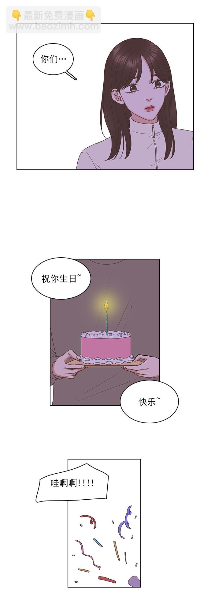 就是喜歡你 - 最終話 - 1