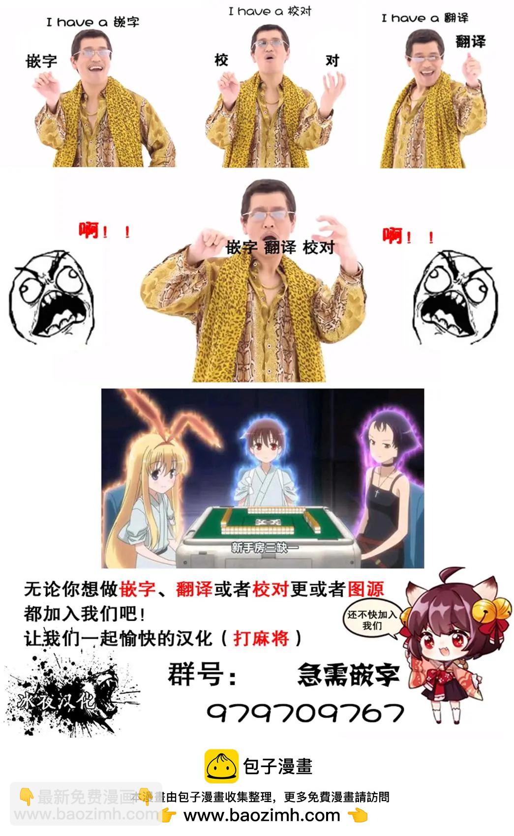 就是因爲喜歡所以請收下！ - 第01話 - 2