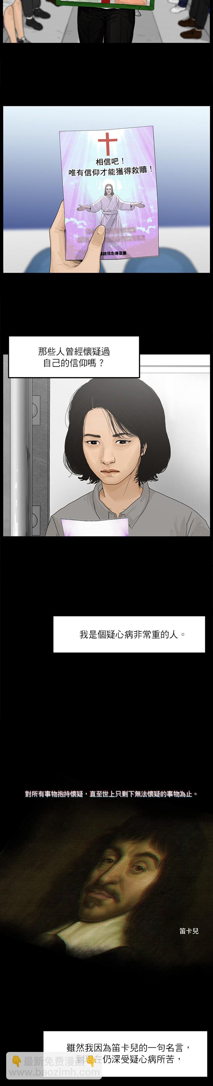 救世主 - 第01話 - 3