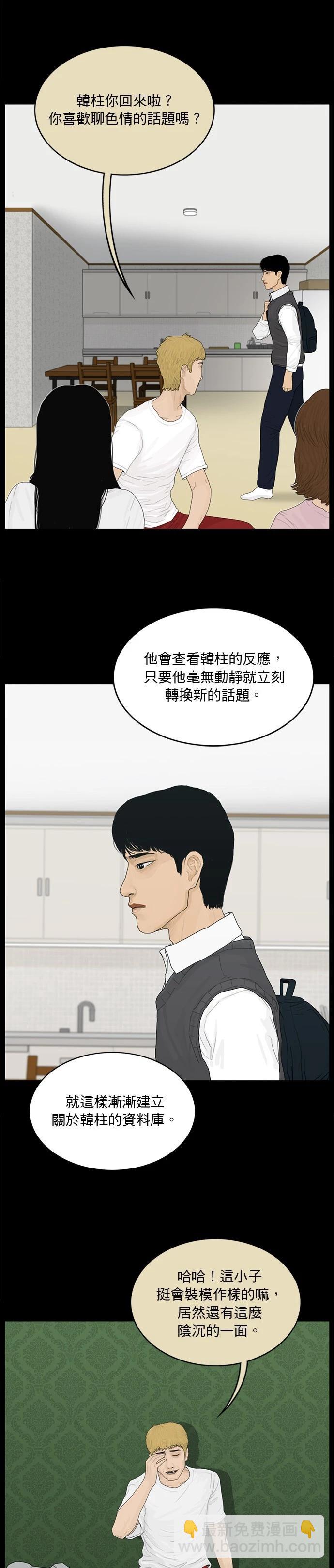 救世主 - 第157話 - 1