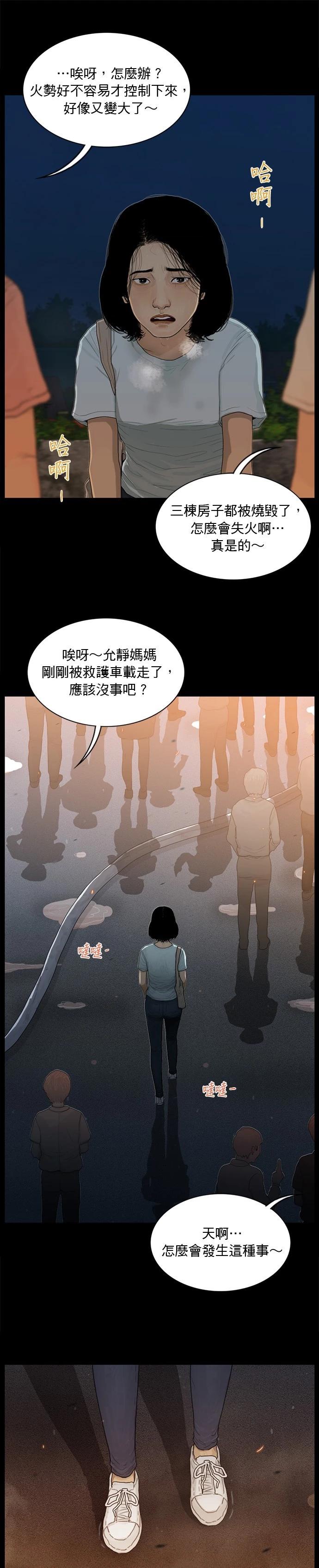 救世主 - 第169話 - 3