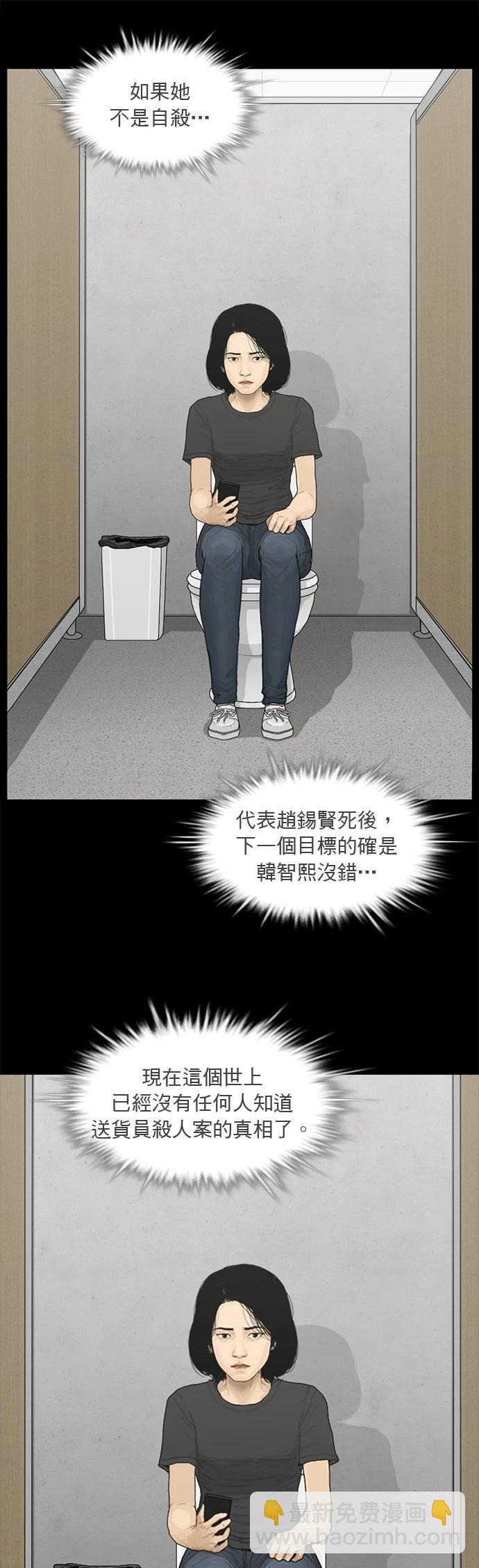 救世主 - 第173話 - 1