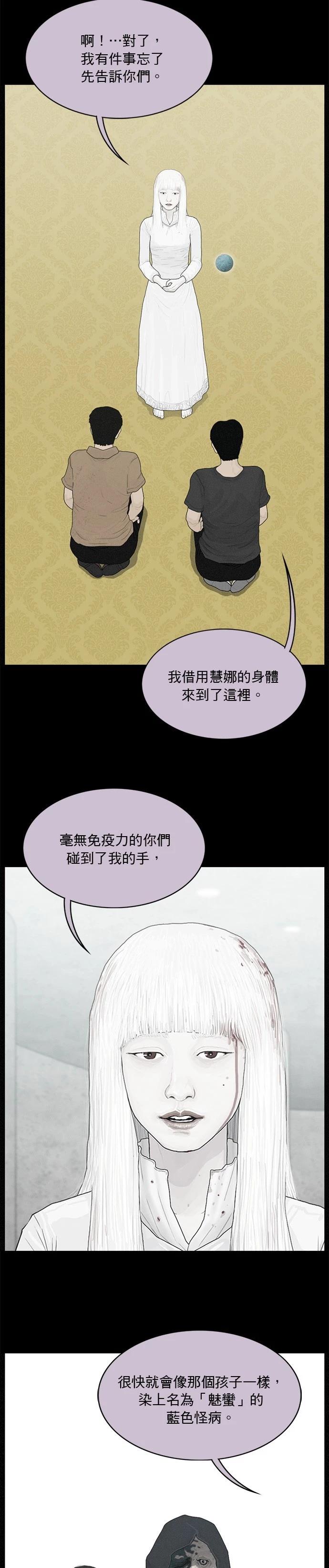 救世主 - 第189話 - 3