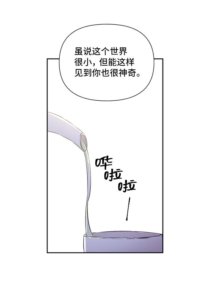 舊書店裡的鬼怪 - 第43話 - 6