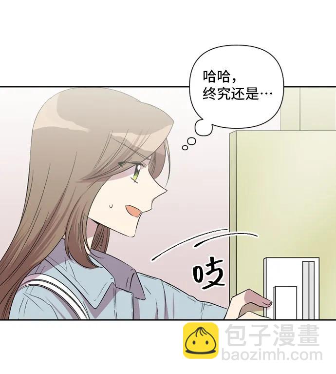 舊書店裡的鬼怪 - 第47話(1/2) - 5