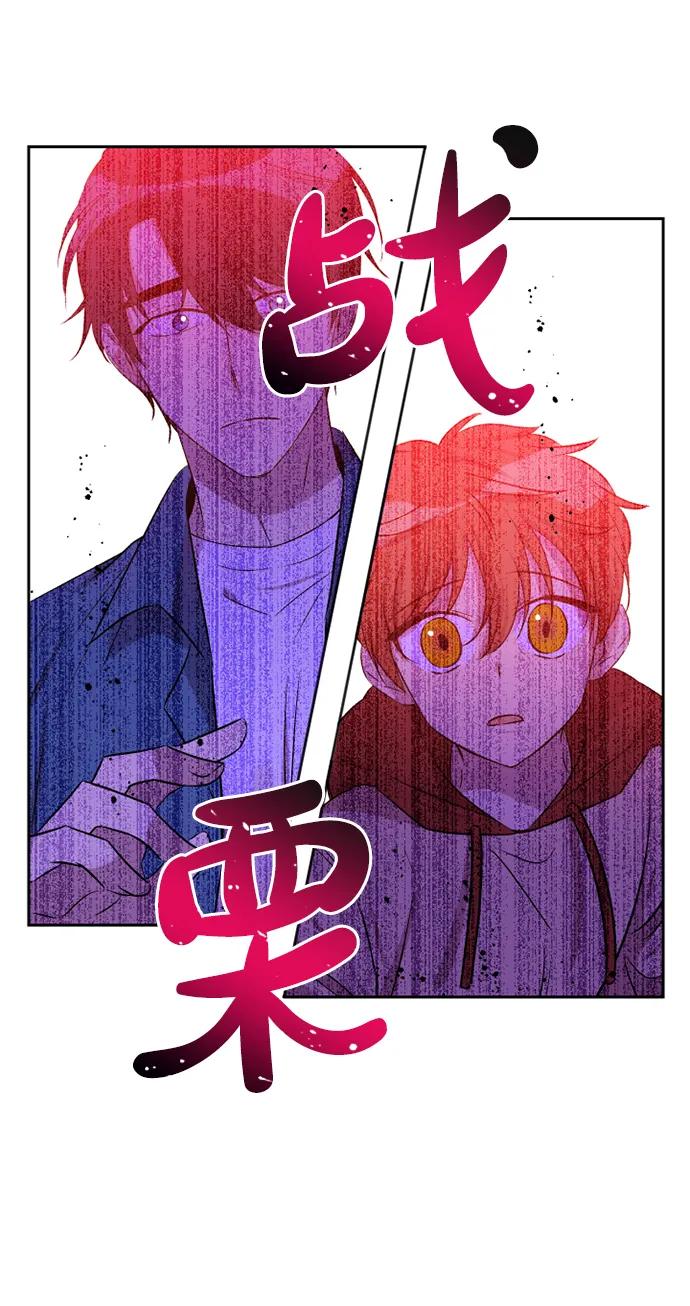 舊書店裡的鬼怪 - 第53話 - 5