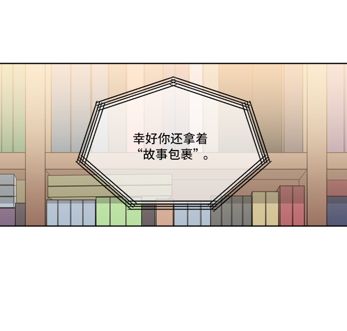 舊書店裡的鬼怪 - 第7話(1/2) - 1