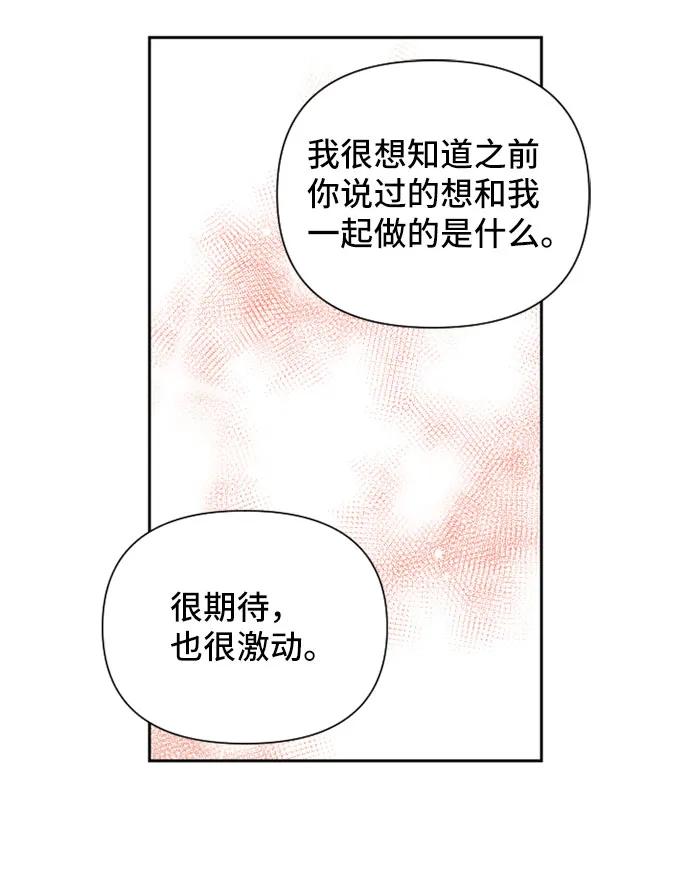 舊書店裡的鬼怪 - 第67話 - 6