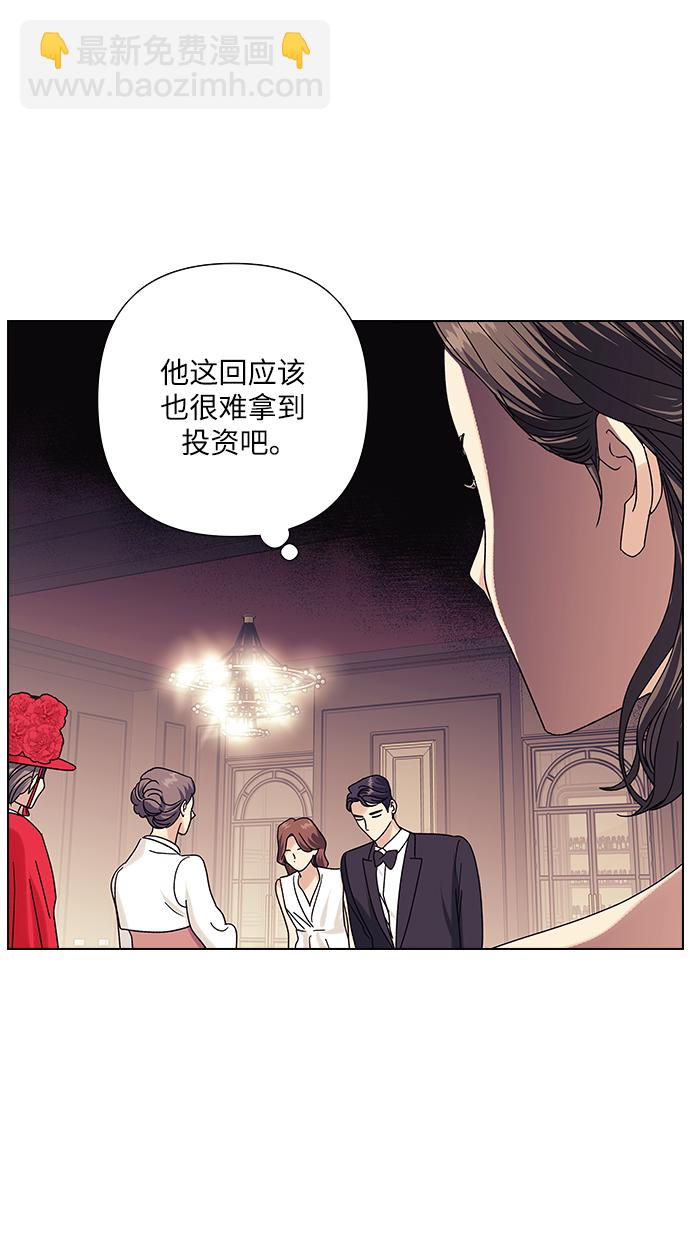 九死一生羅曼史 - 第21話 - 3