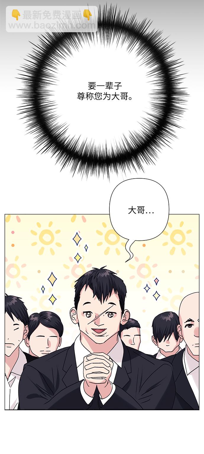 九死一生羅曼史 - 第37話(1/2) - 2