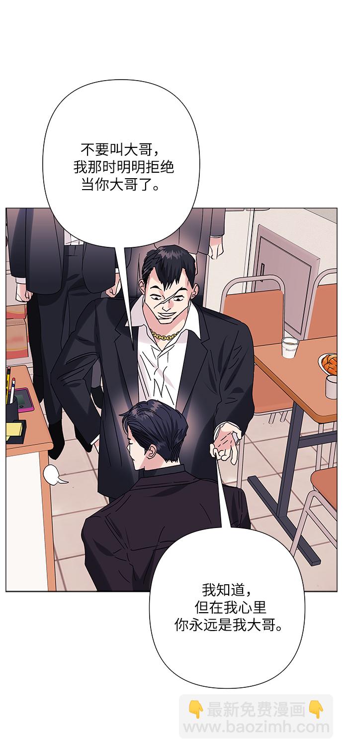 九死一生羅曼史 - 第37話(1/2) - 4