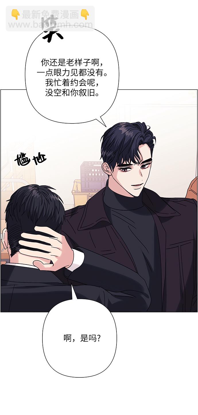 九死一生羅曼史 - 第37話(1/2) - 6