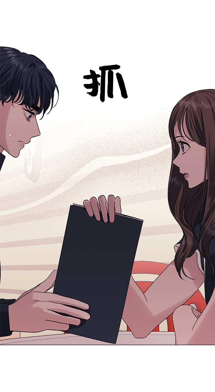 九死一生羅曼史 - 第37話(1/2) - 8