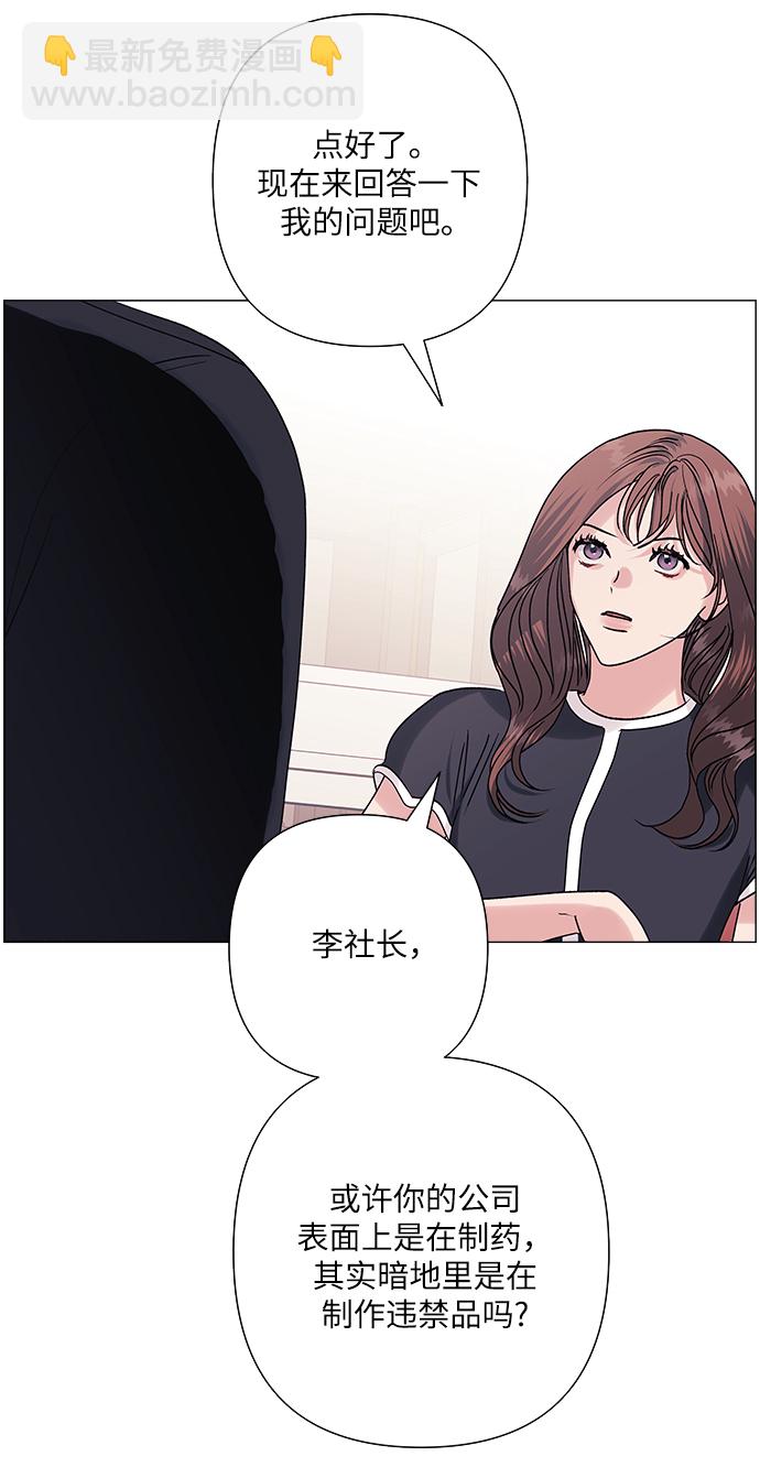 九死一生羅曼史 - 第37話(1/2) - 2