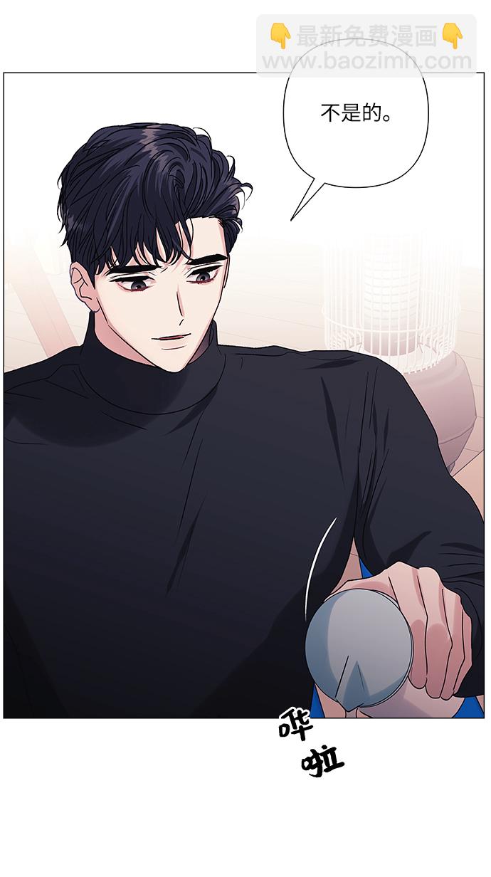 九死一生羅曼史 - 第37話(1/2) - 3