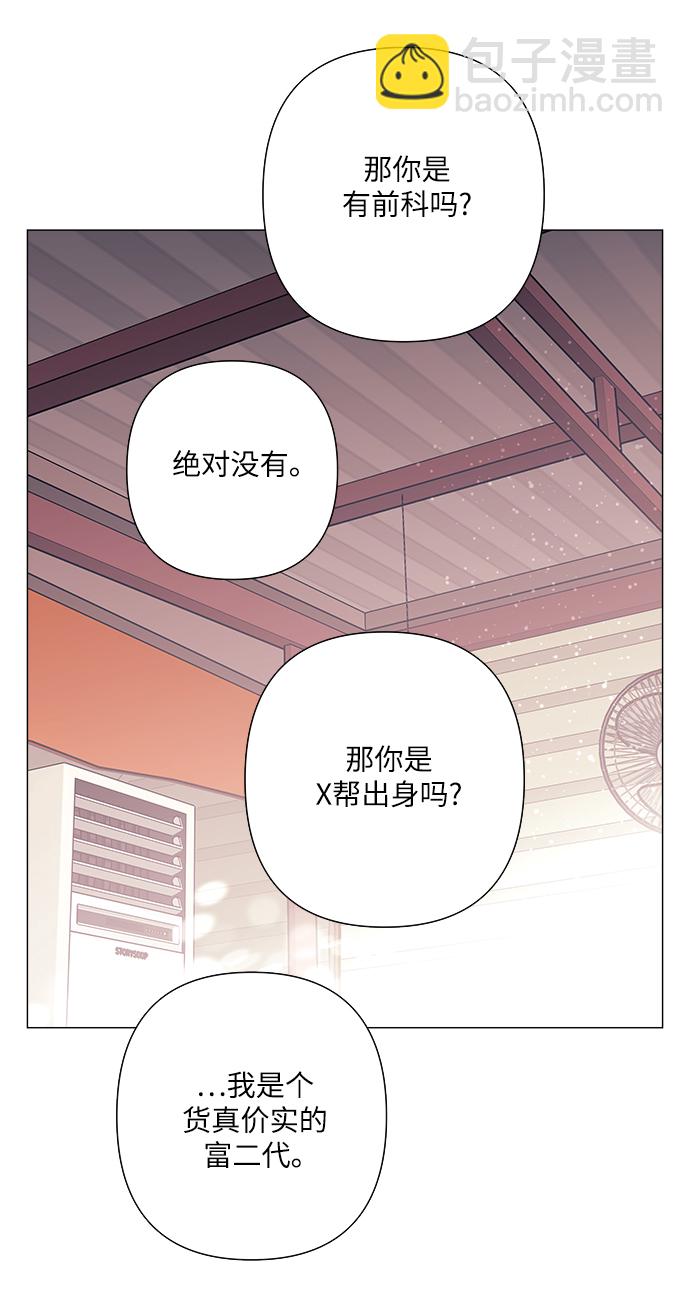 九死一生羅曼史 - 第37話(1/2) - 4