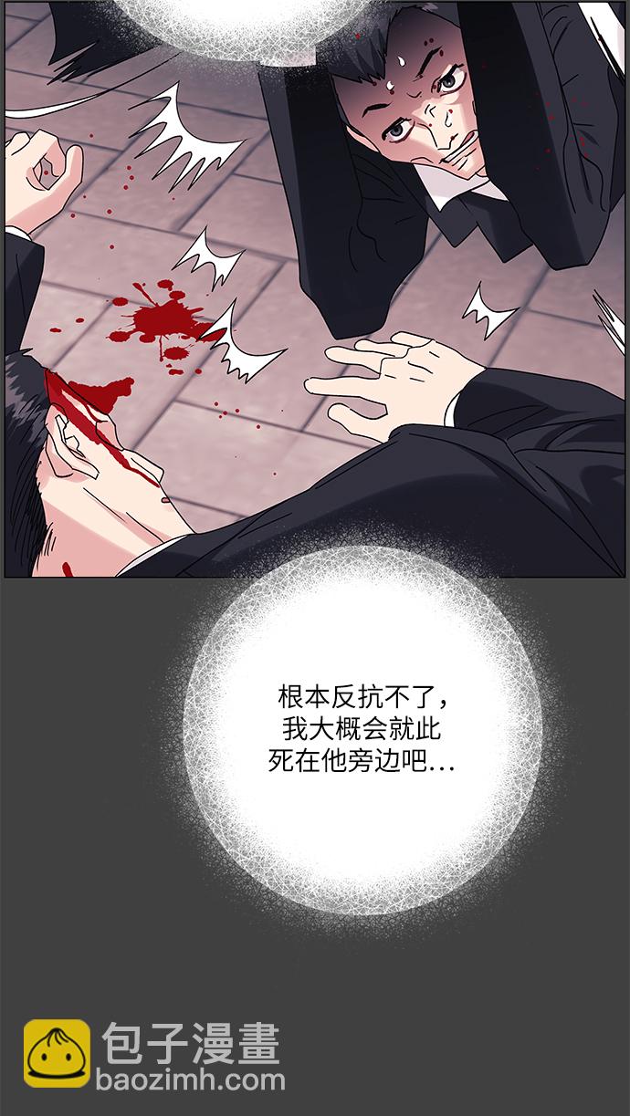 九死一生羅曼史 - 第37話(1/2) - 3