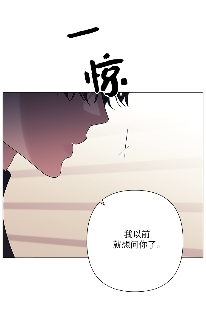 九死一生羅曼史 - 第37話(1/2) - 7