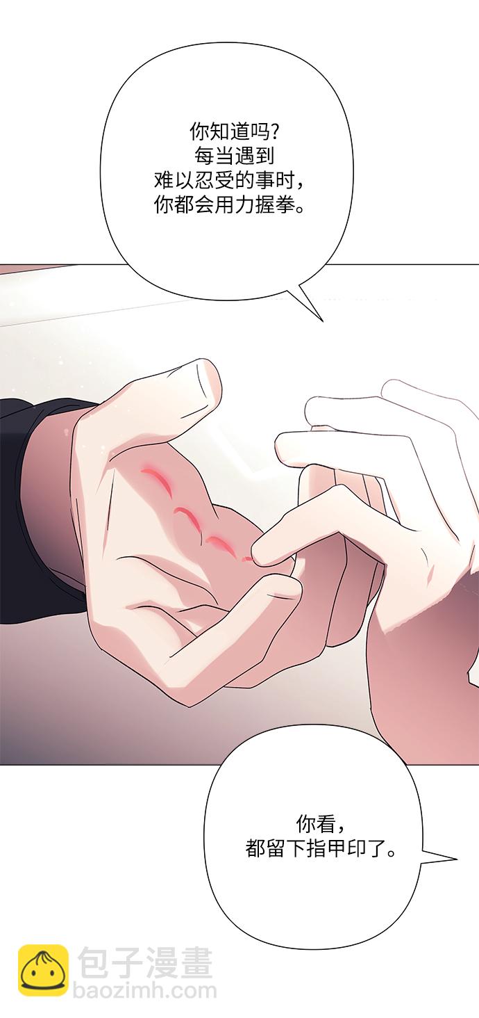 九死一生羅曼史 - 第37話(1/2) - 6