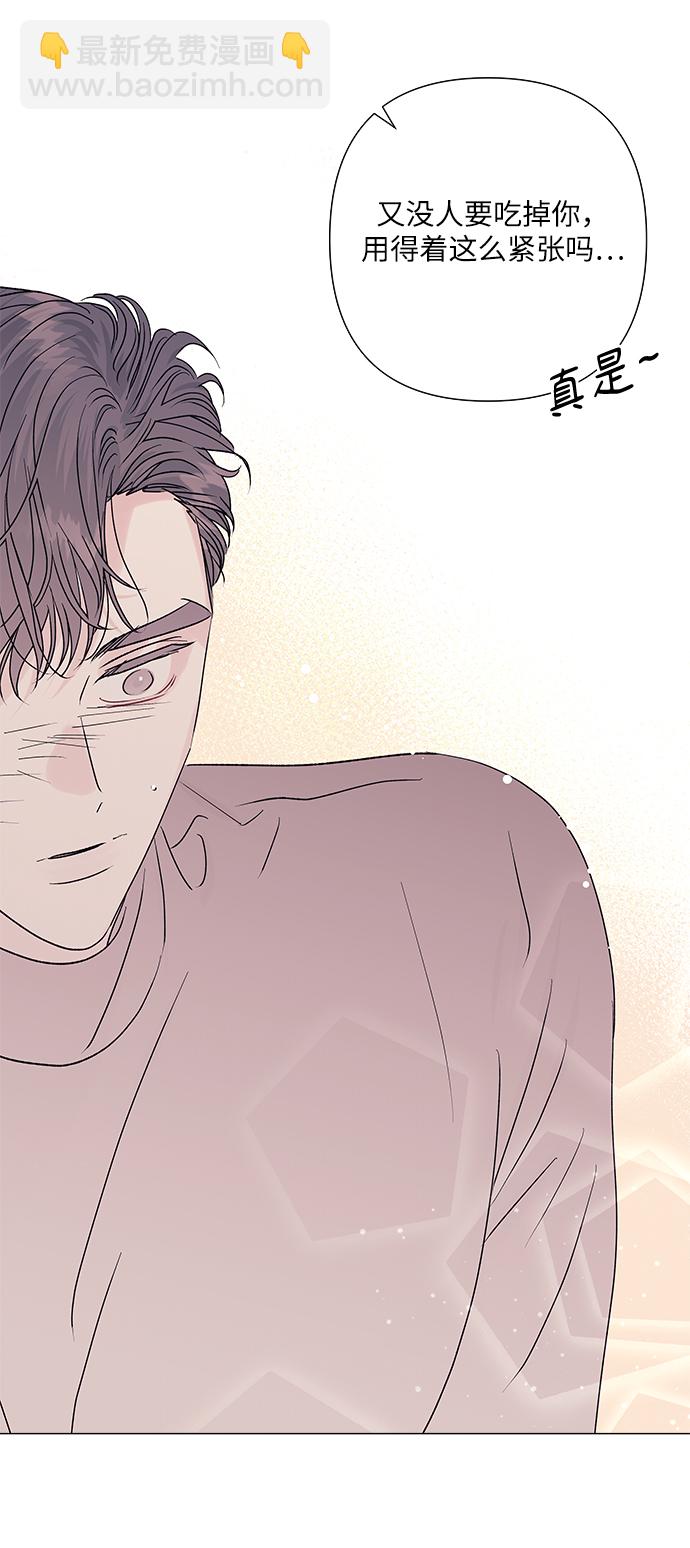 九死一生羅曼史 - 第37話(1/2) - 8