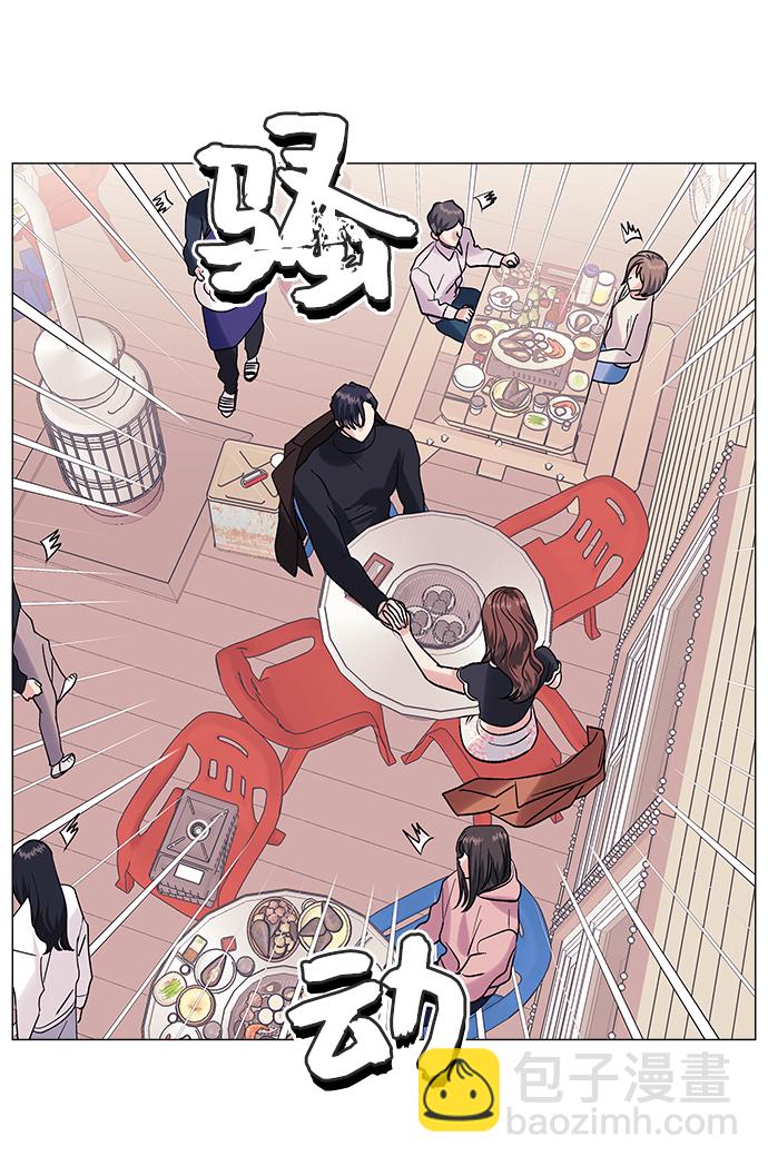 九死一生羅曼史 - 第37話(1/2) - 4