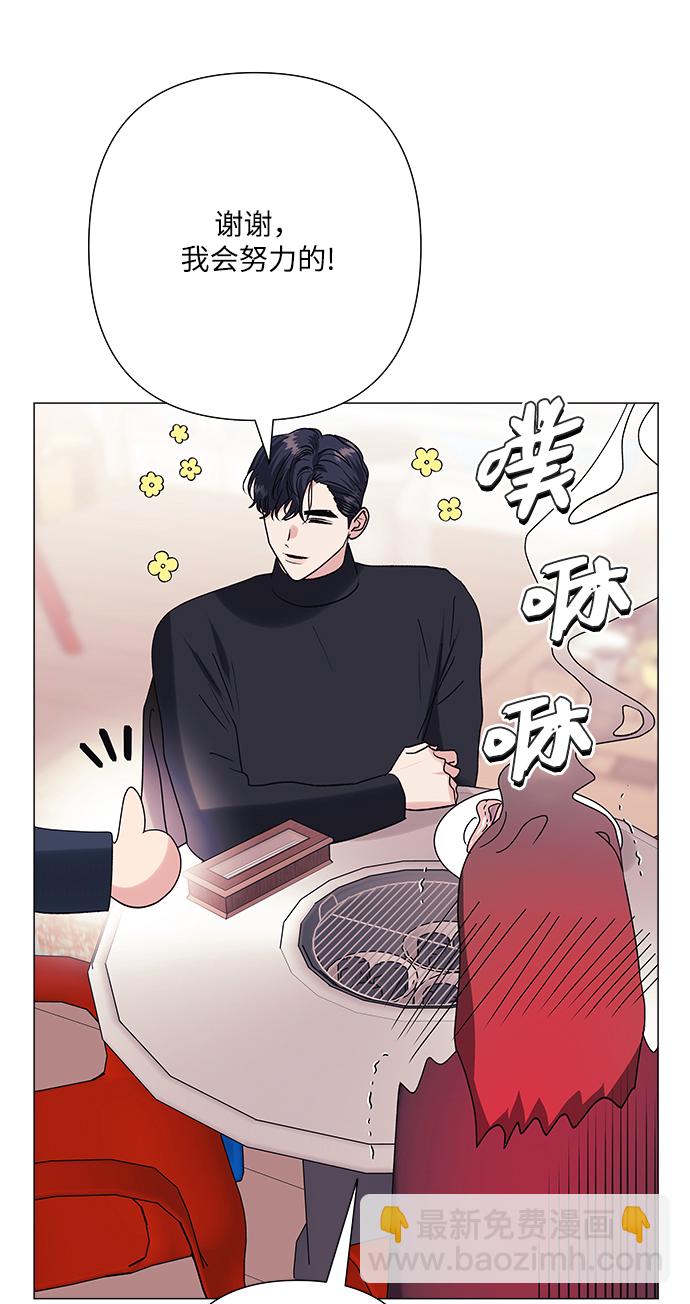 九死一生羅曼史 - 第37話(1/2) - 8