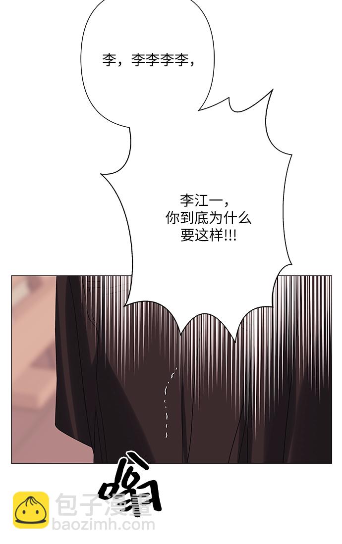 九死一生羅曼史 - 第37話(1/2) - 1