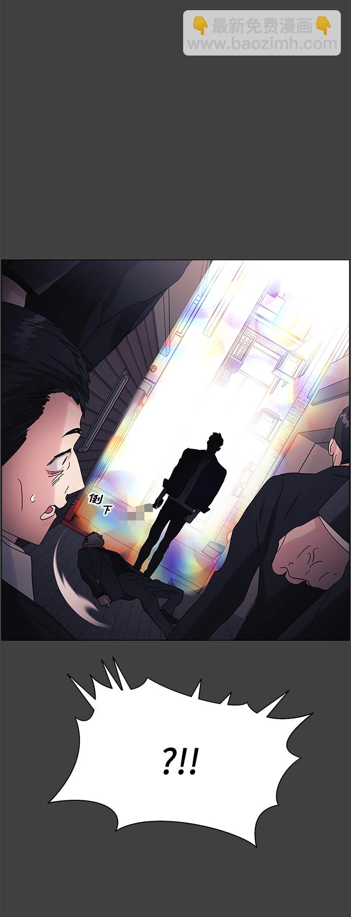 九死一生羅曼史 - 第37話(1/2) - 8