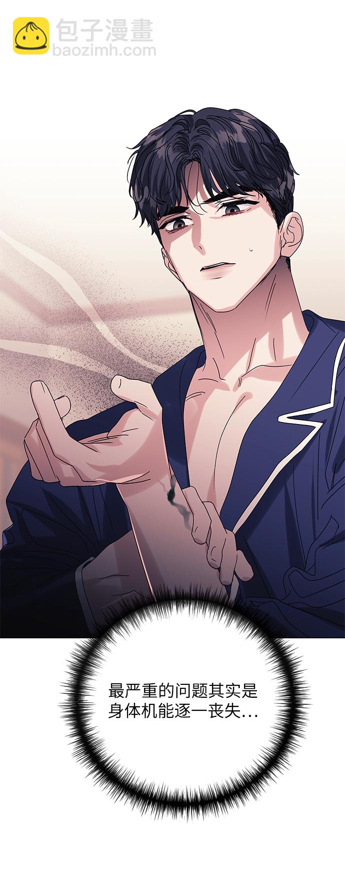 九死一生羅曼史 - 第53話(1/2) - 2