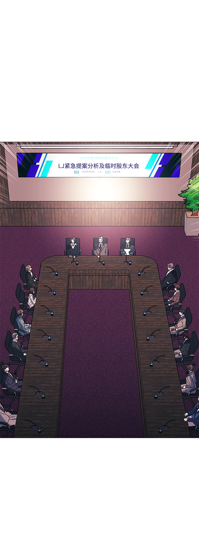 九死一生羅曼史 - 第53話(1/2) - 6