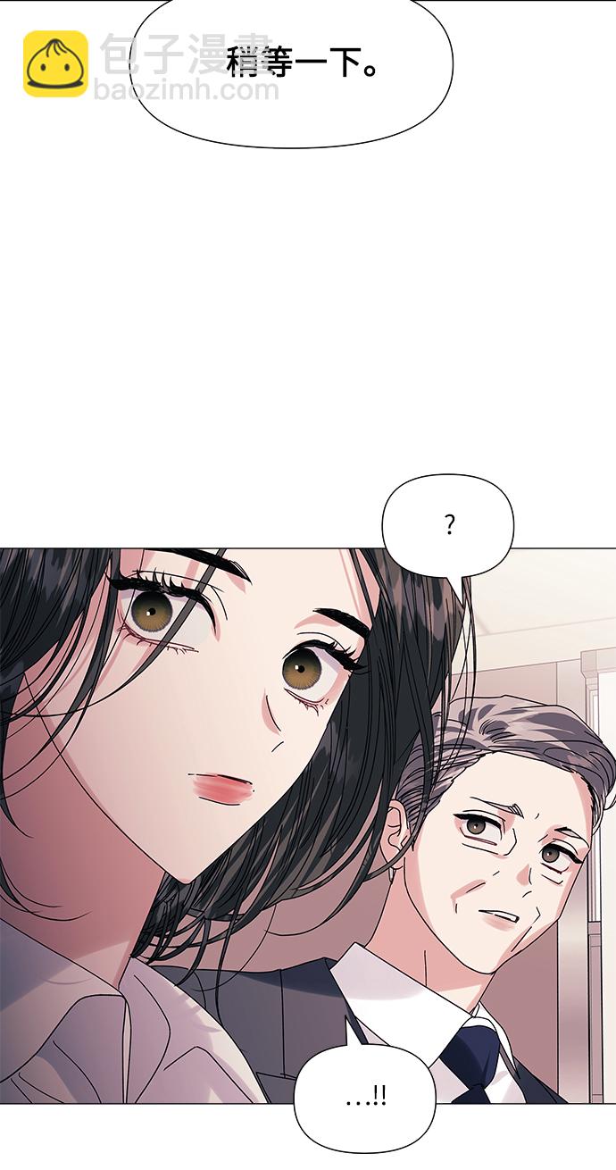 九死一生羅曼史 - 第53話(1/2) - 5