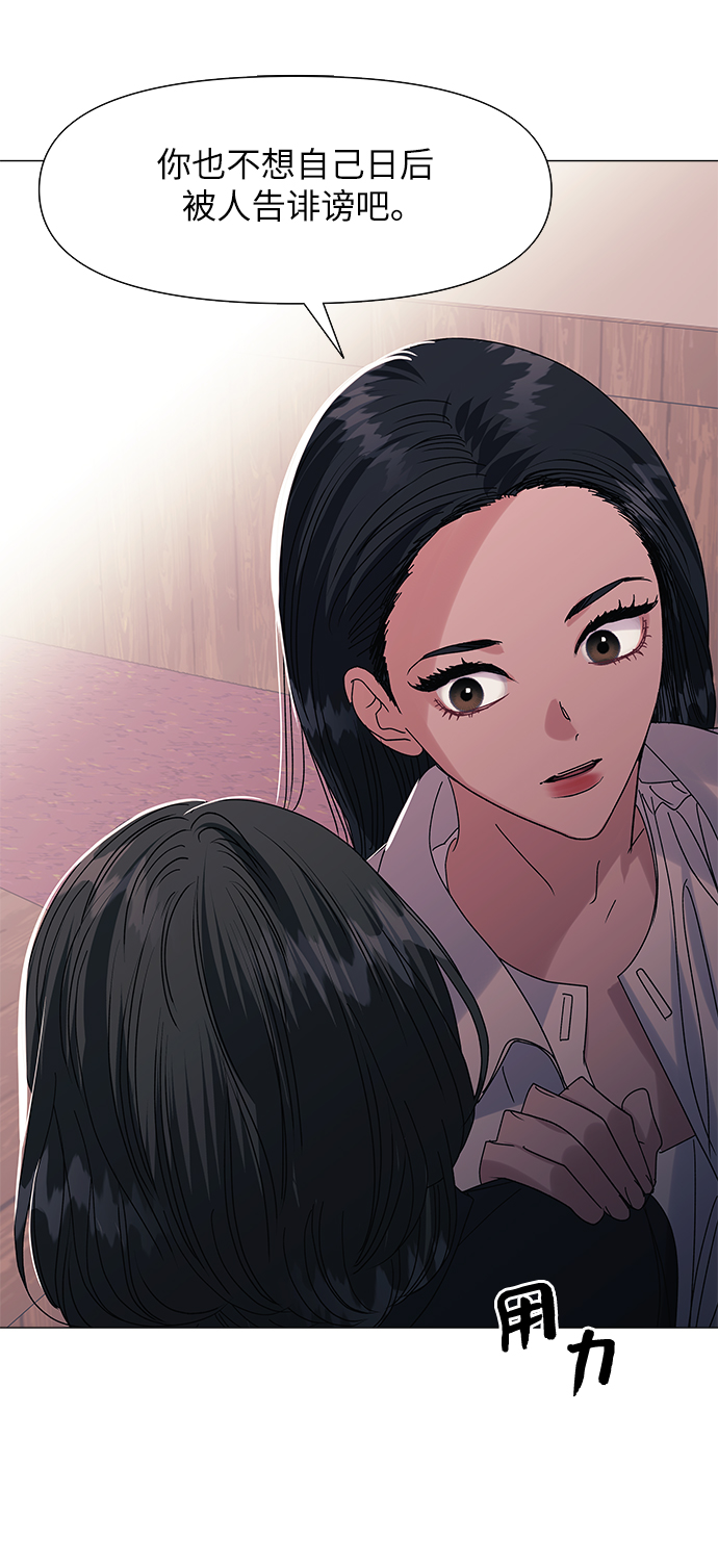 九死一生羅曼史 - 第53話(1/2) - 4