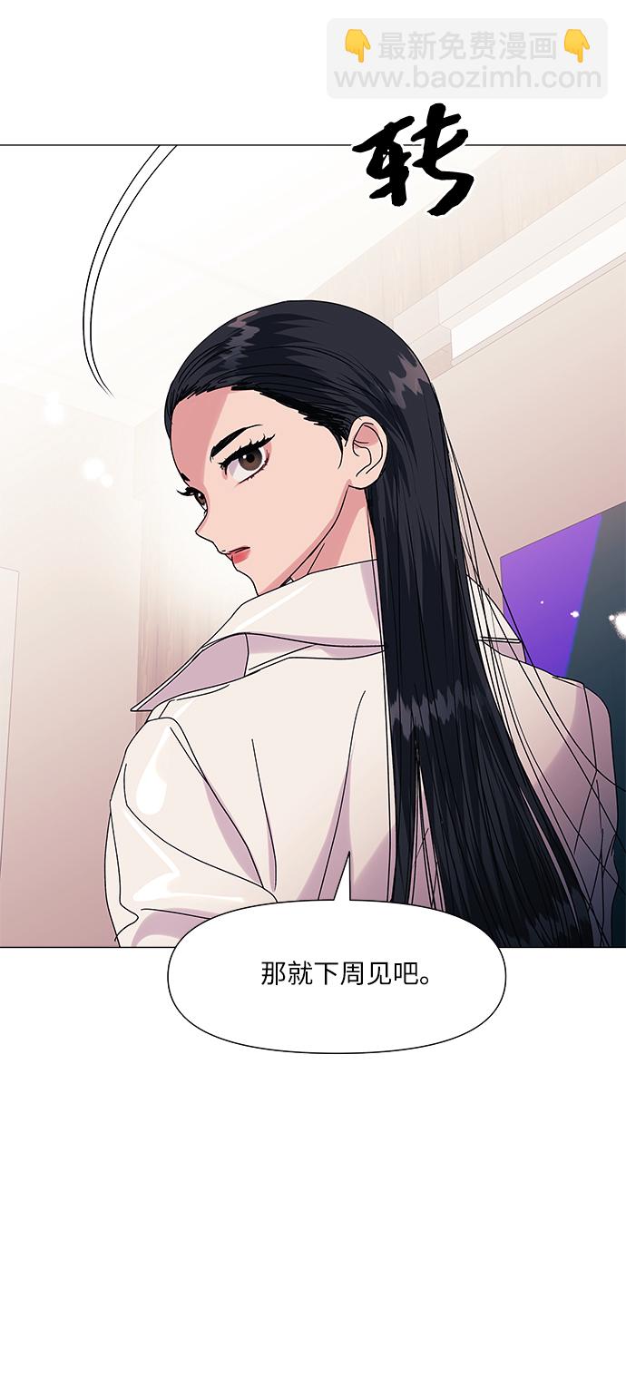 九死一生羅曼史 - 第53話(1/2) - 6