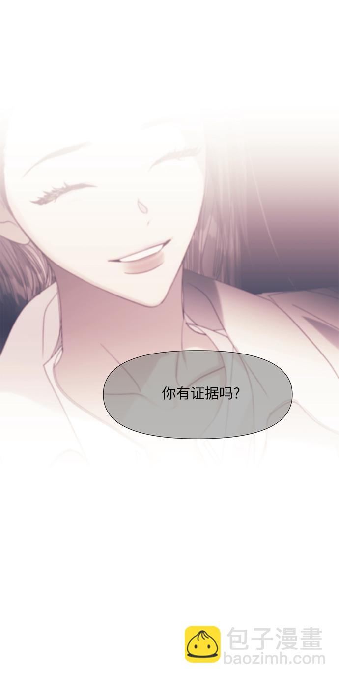 九死一生羅曼史 - 第53話(1/2) - 8