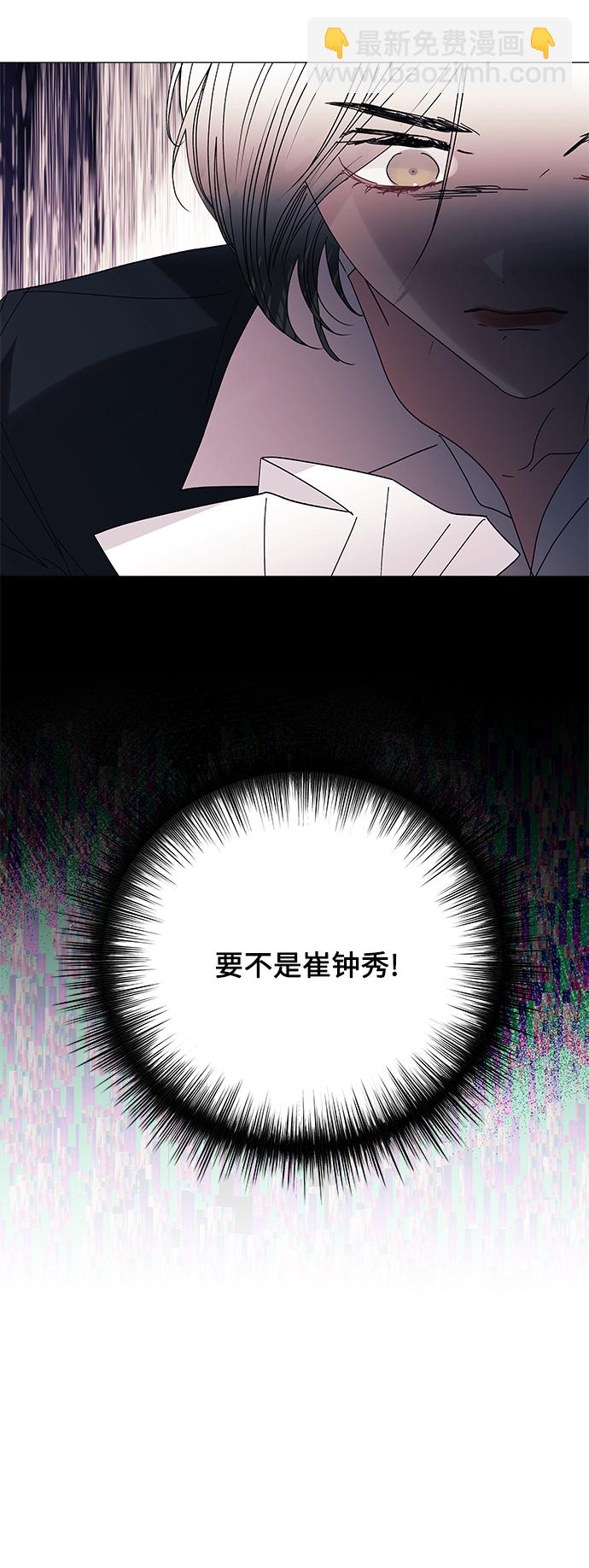 九死一生羅曼史 - 第53話(1/2) - 1