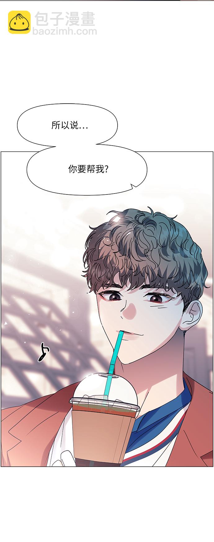 九死一生羅曼史 - 第53話(1/2) - 4