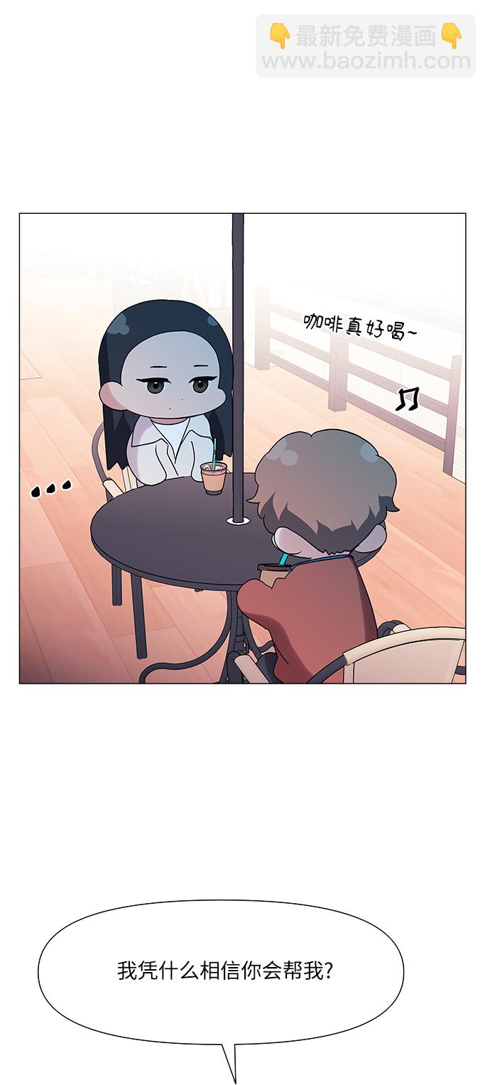 九死一生羅曼史 - 第53話(1/2) - 5