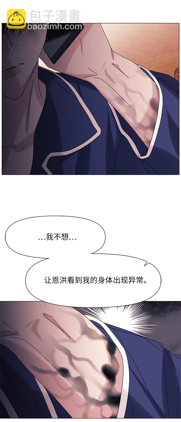 九死一生羅曼史 - 第53話(1/2) - 7