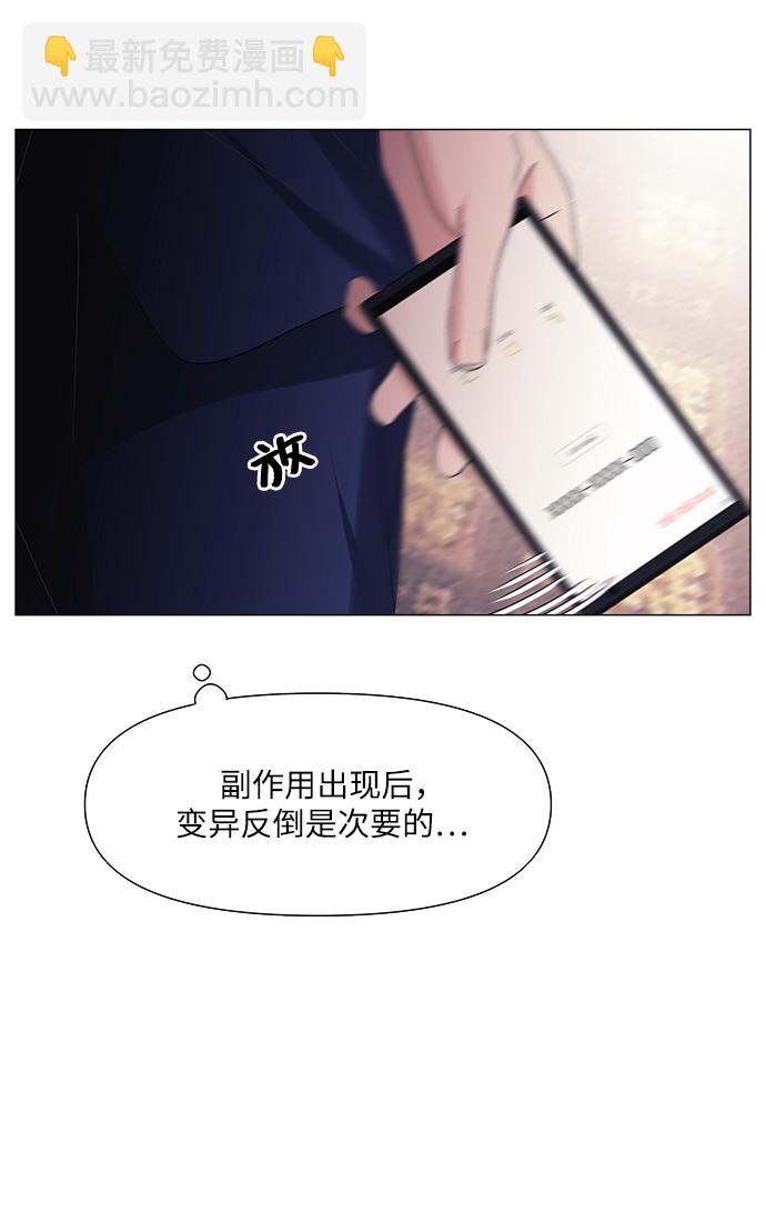 九死一生羅曼史 - 第53話(1/2) - 1