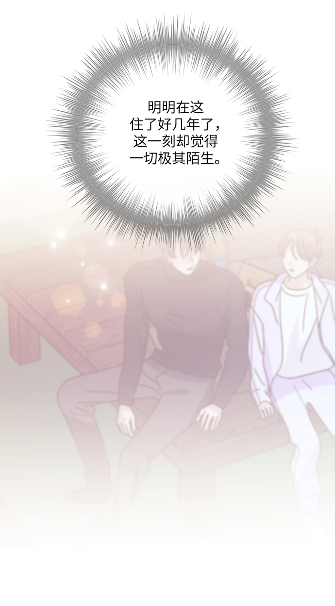 九死一生羅曼史 - 第55話(1/2) - 6