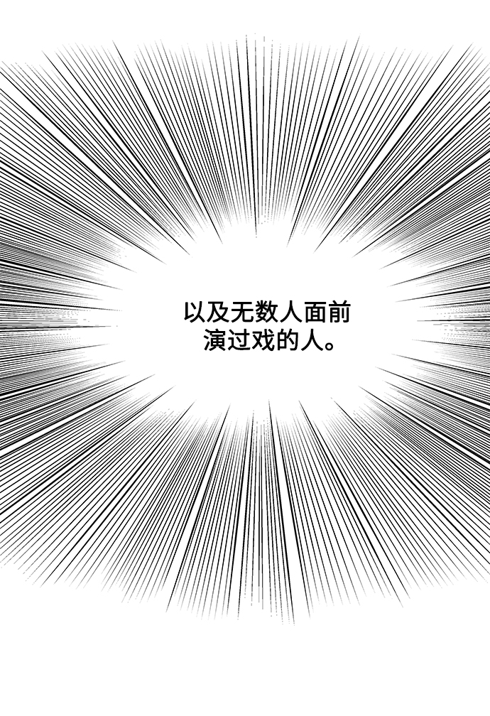 九死一生羅曼史 - 第61話(1/2) - 7