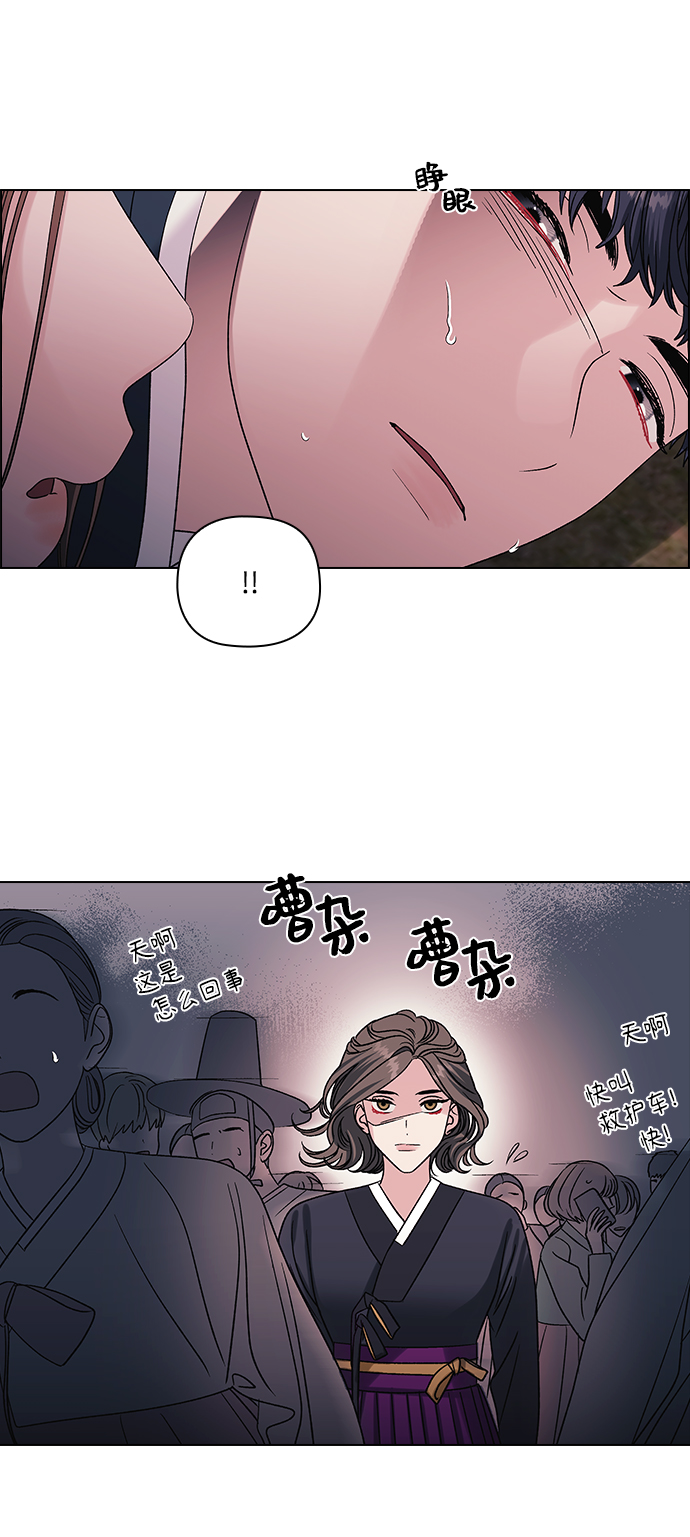 九死一生羅曼史 - 第9話 - 2